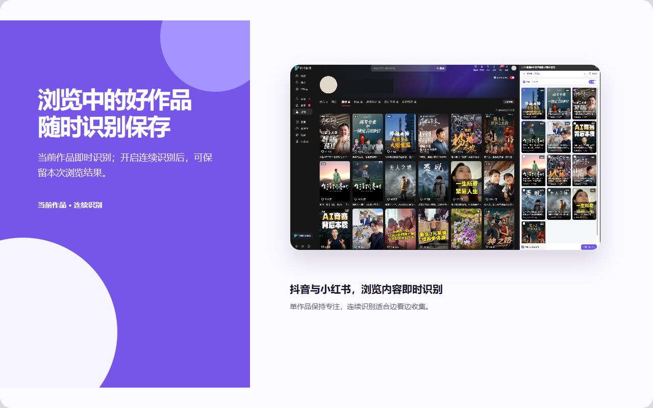 Livit 在浏览模式识别当前或连续作品
